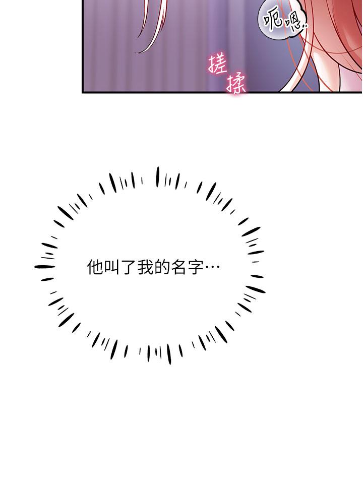 波濤洶湧的同居生活 第3話-不可以丟下我自己玩♥ 第49页