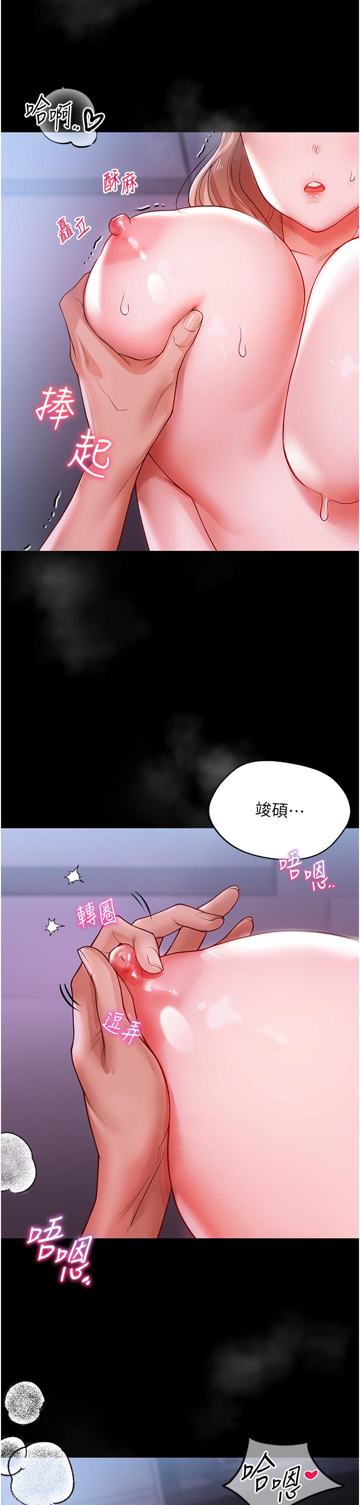 波濤洶湧的同居生活 第4話-你吸奶，我吸X 第5页