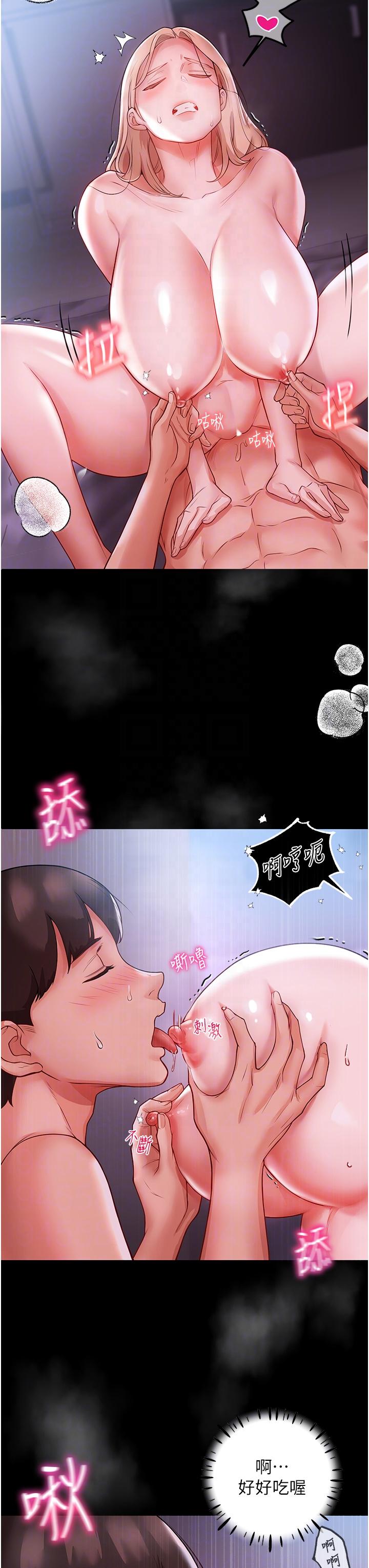 波濤洶湧的同居生活 第4話-你吸奶，我吸X 第6页