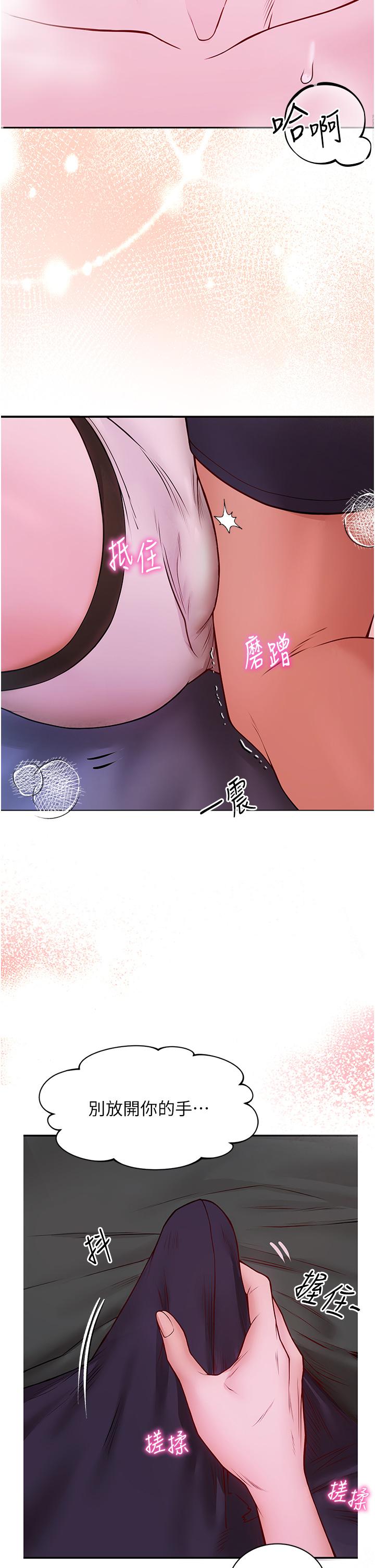 波濤洶湧的同居生活 第5話-榨乾子孫袋的緊緻小穴 第2页