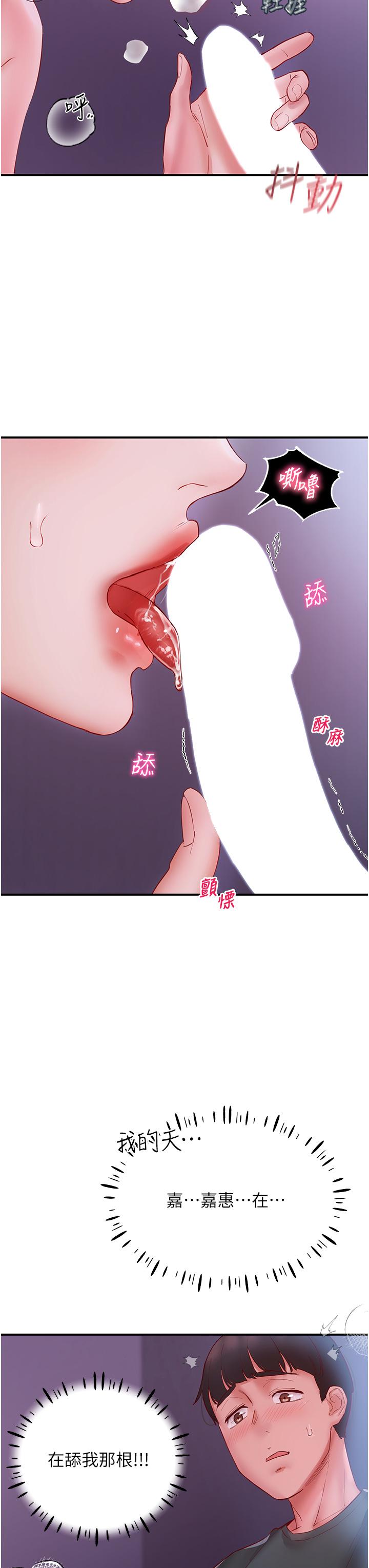 波濤洶湧的同居生活 第5話-榨乾子孫袋的緊緻小穴 第9页