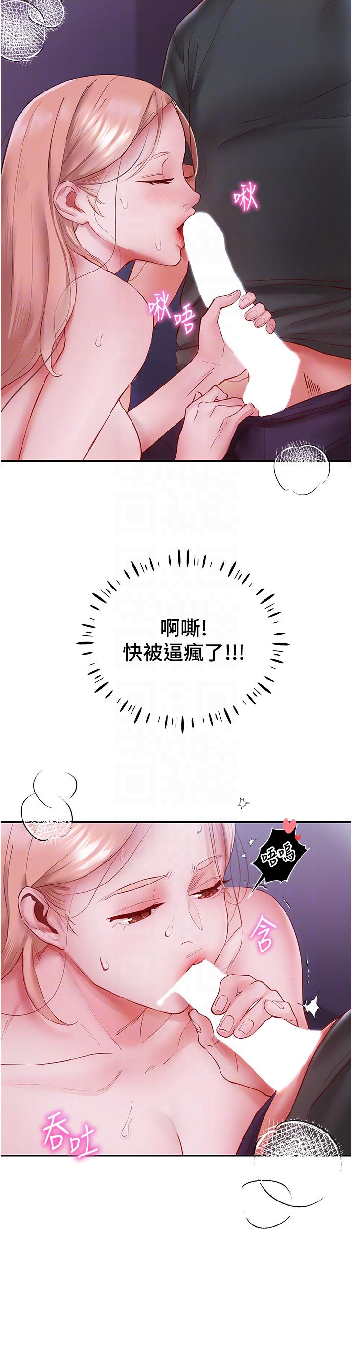 波濤洶湧的同居生活 第5話-榨乾子孫袋的緊緻小穴 第10页