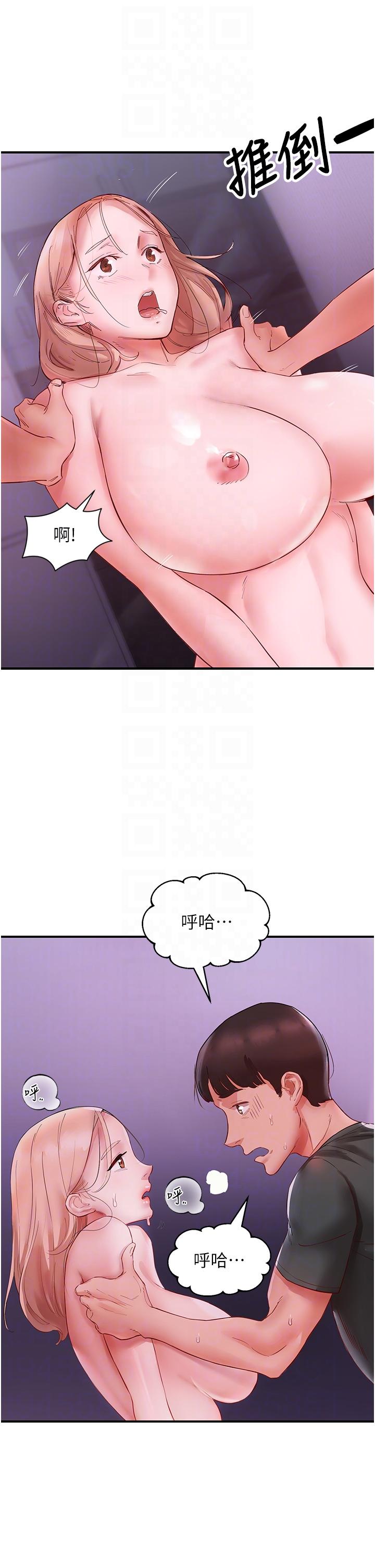 波濤洶湧的同居生活 第5話-榨乾子孫袋的緊緻小穴 第14页