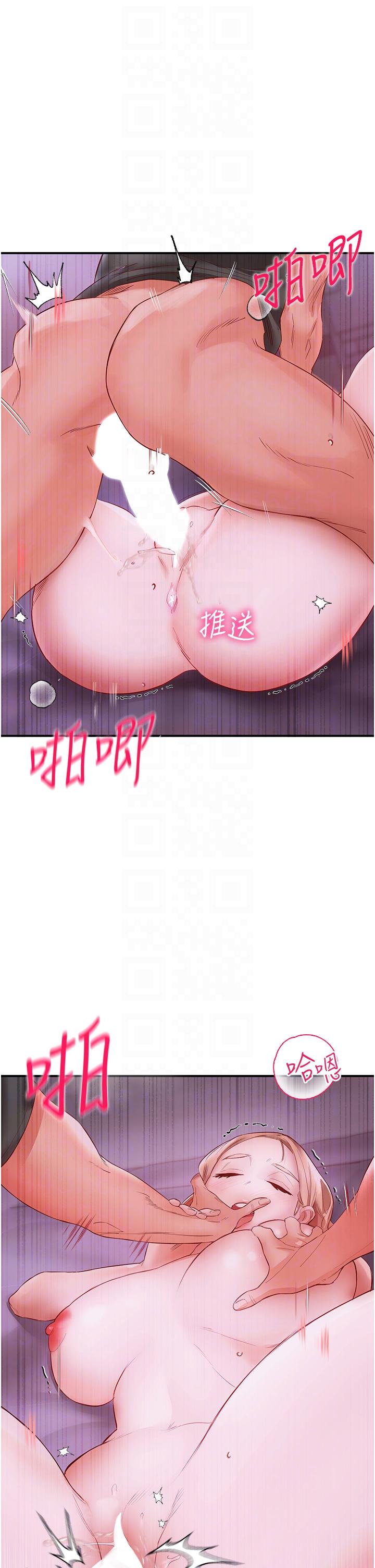 波濤洶湧的同居生活 第5話-榨乾子孫袋的緊緻小穴 第22页