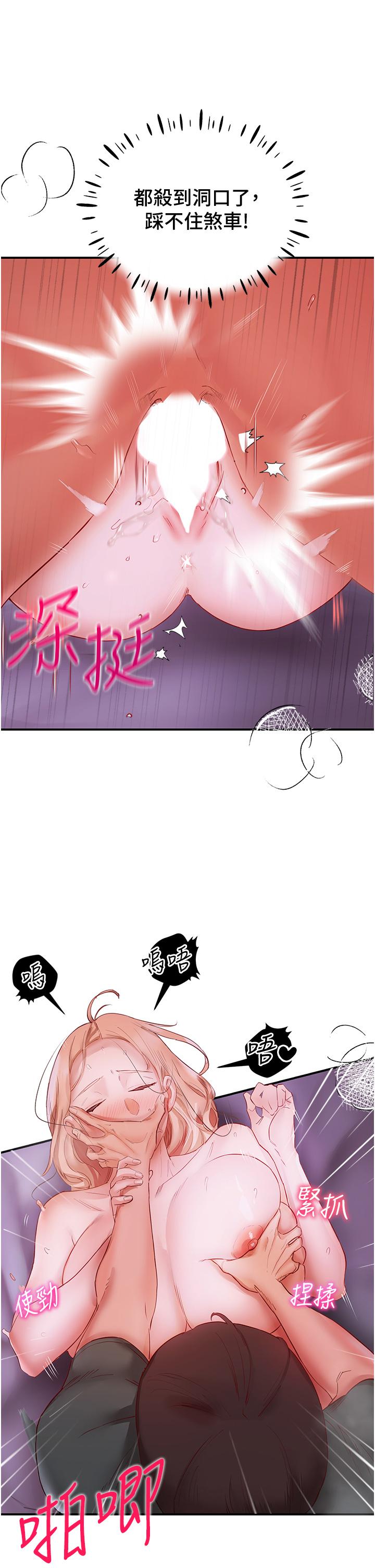 波濤洶湧的同居生活 第5話-榨乾子孫袋的緊緻小穴 第21页