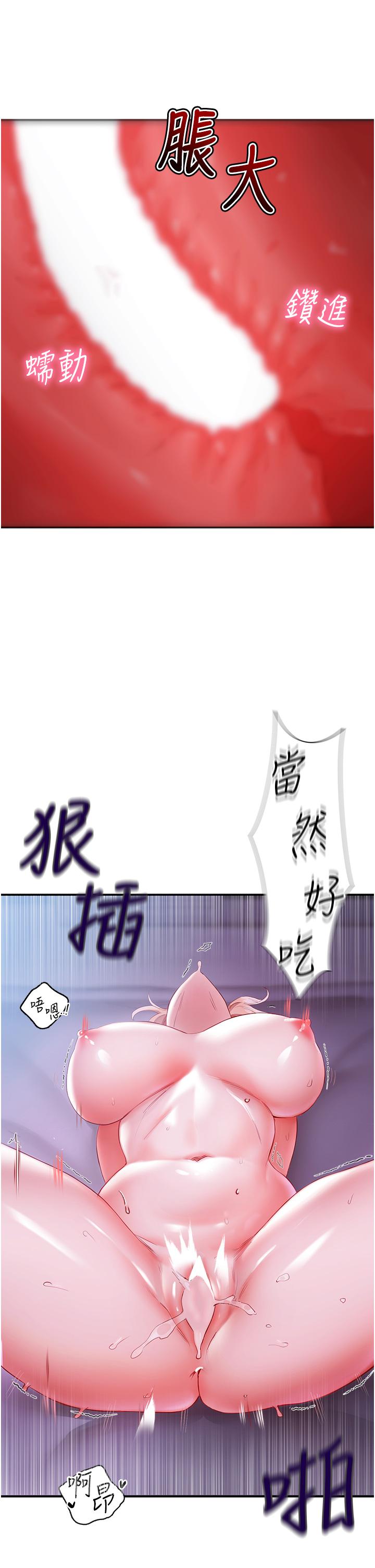 波濤洶湧的同居生活 第5話-榨乾子孫袋的緊緻小穴 第31页