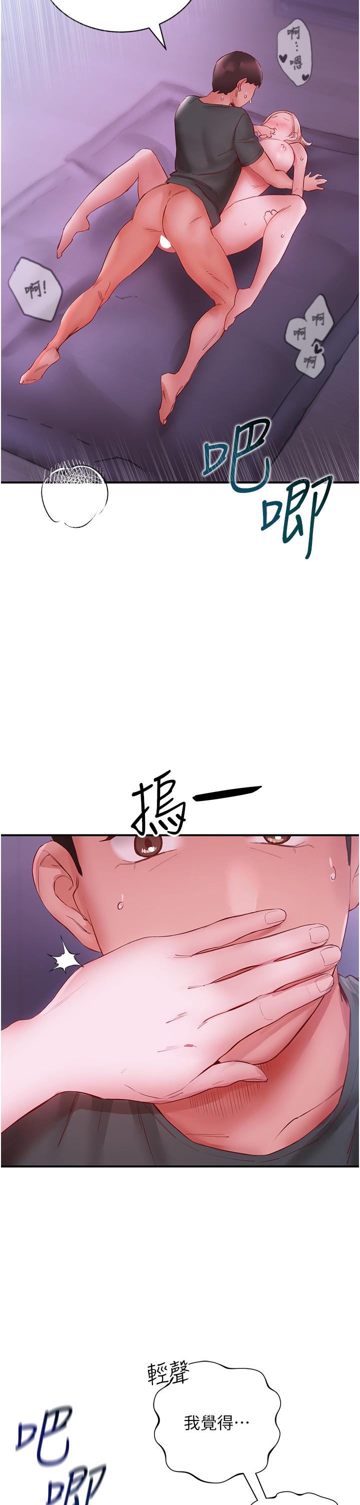 波濤洶湧的同居生活 第5話-榨乾子孫袋的緊緻小穴 第29页