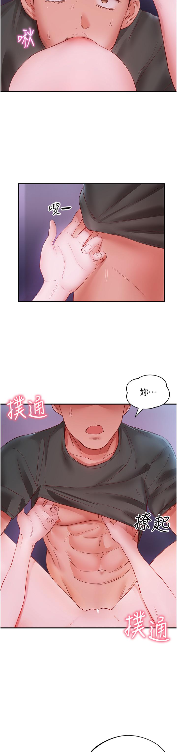 波濤洶湧的同居生活 第5話-榨乾子孫袋的緊緻小穴 第38页