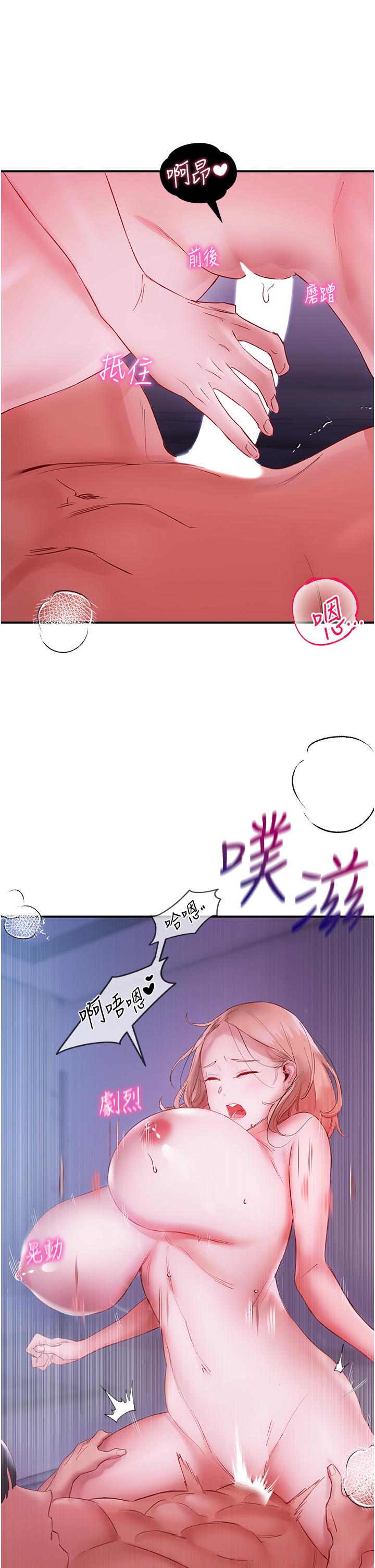 波濤洶湧的同居生活 第5話-榨乾子孫袋的緊緻小穴 第41页