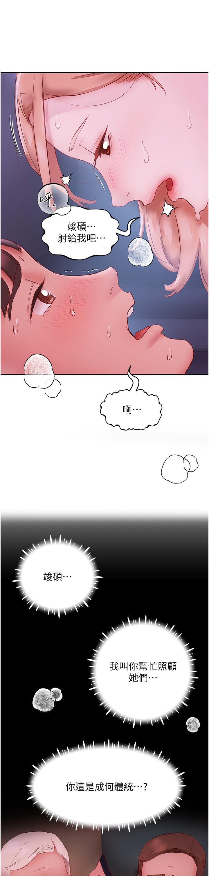 波濤洶湧的同居生活 第5話-榨乾子孫袋的緊緻小穴 第46页