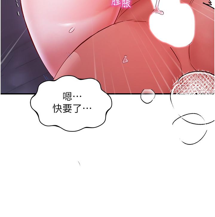 波濤洶湧的同居生活 第5話-榨乾子孫袋的緊緻小穴 第45页