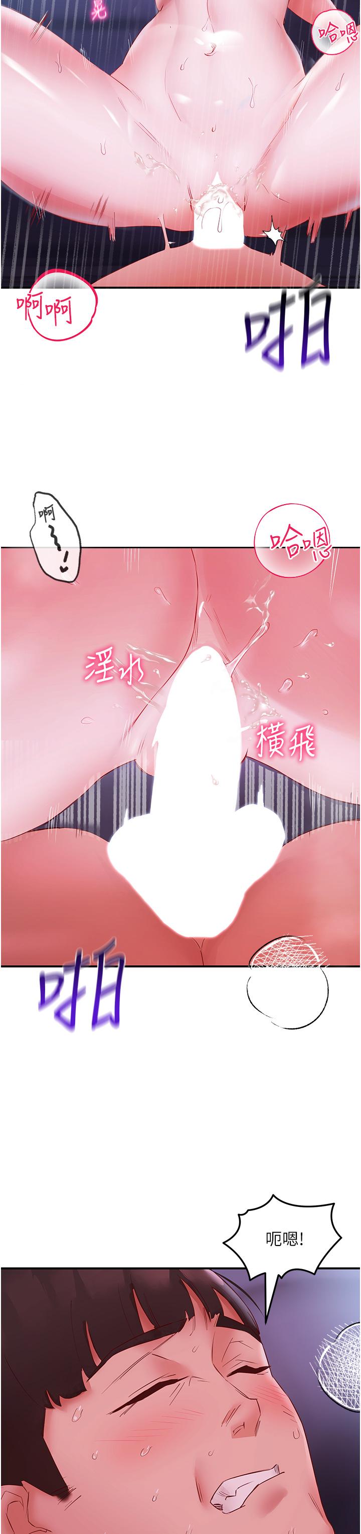 波濤洶湧的同居生活 第5話-榨乾子孫袋的緊緻小穴 第43页