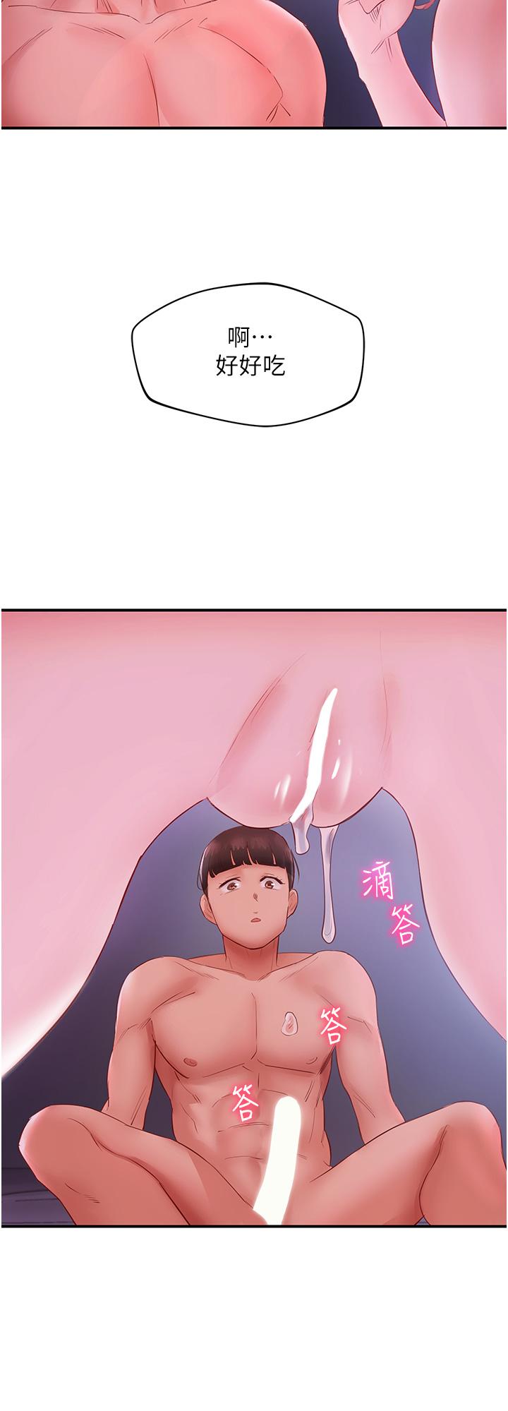 波濤洶湧的同居生活 第5話-榨乾子孫袋的緊緻小穴 第50页