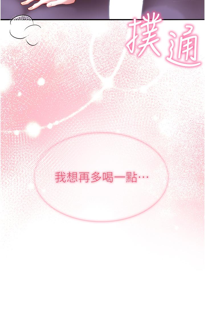 波濤洶湧的同居生活 第5話-榨乾子孫袋的緊緻小穴 第52页