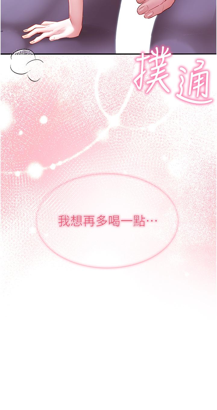 波濤洶湧的同居生活 第6話-你怎麼變大了? 第2页