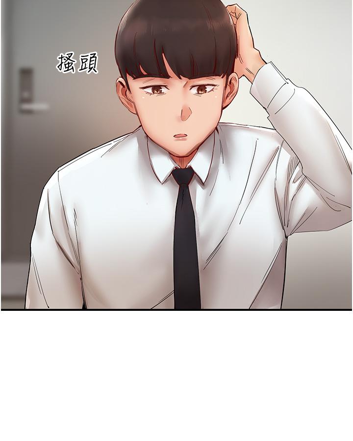 波濤洶湧的同居生活 第6話-你怎麼變大了? 第7页