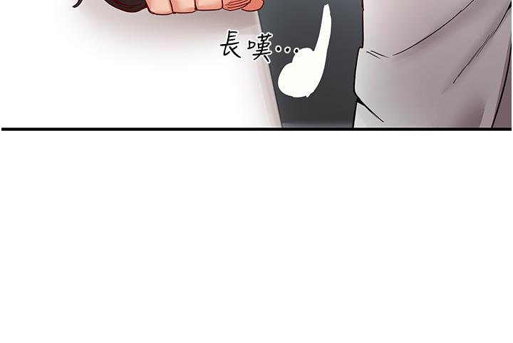 波濤洶湧的同居生活 第6話-你怎麼變大了? 第21页