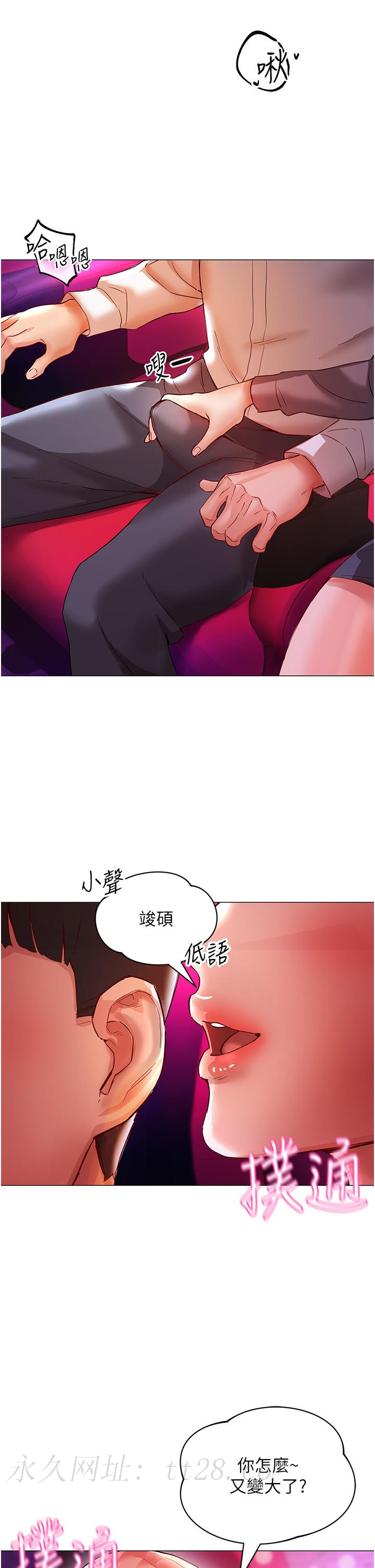 波濤洶湧的同居生活 第6話-你怎麼變大了? 第53页