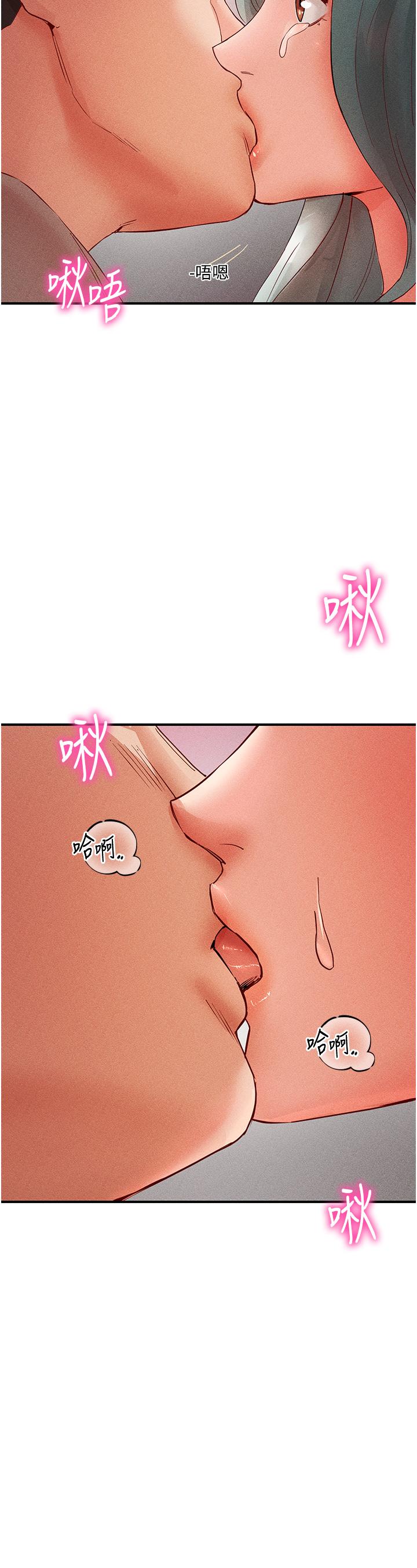 波濤洶湧的同居生活 第7話-你又偷看我胸部! 第16页