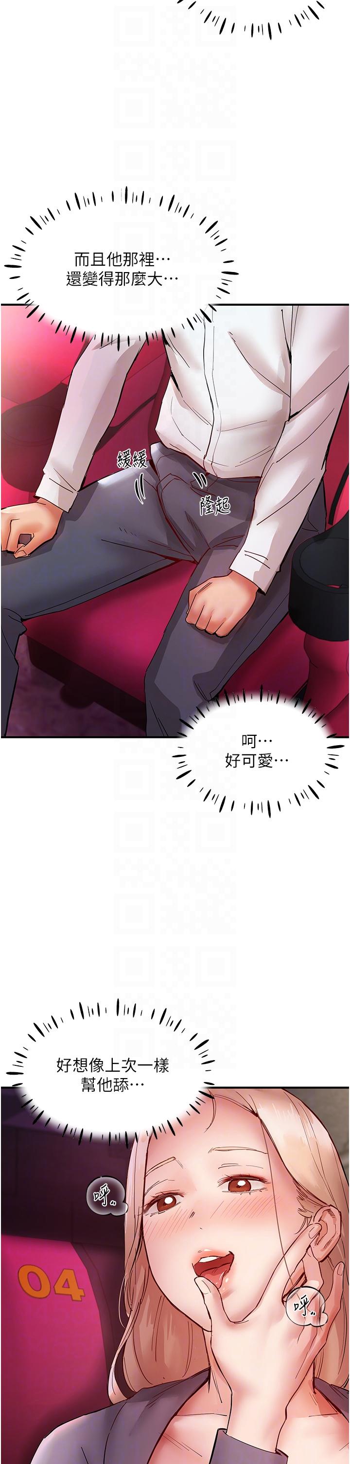 波濤洶湧的同居生活 第7話-你又偷看我胸部! 第28页