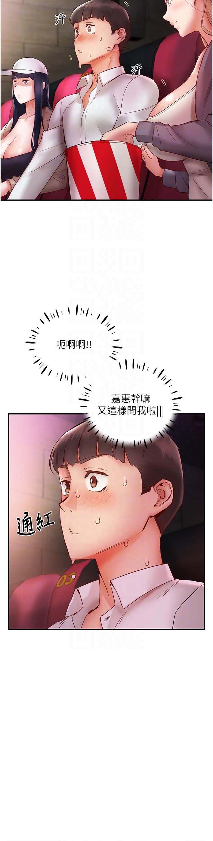 波濤洶湧的同居生活 第7話-你又偷看我胸部! 第26页