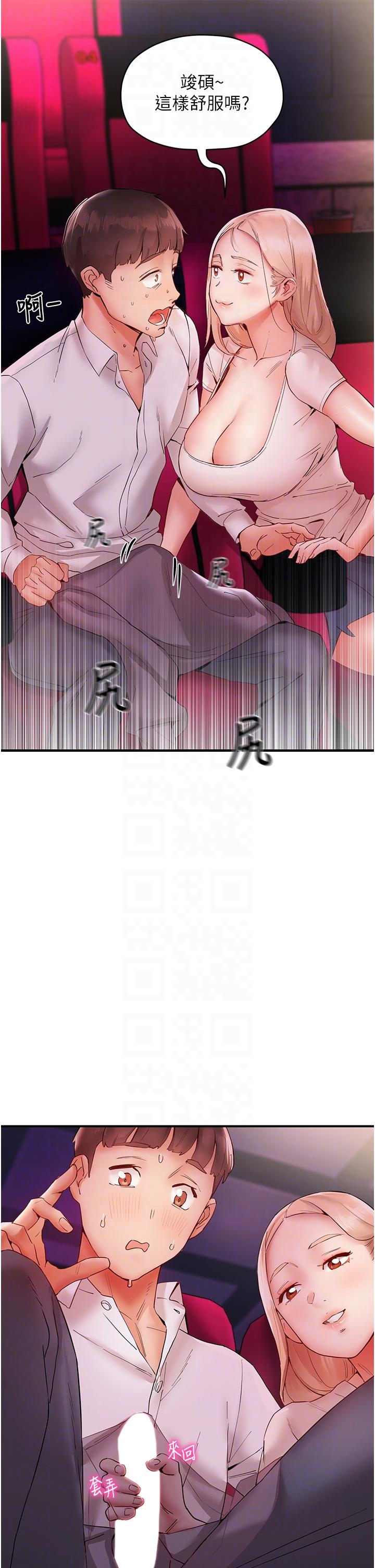 波濤洶湧的同居生活 第7話-你又偷看我胸部! 第32页