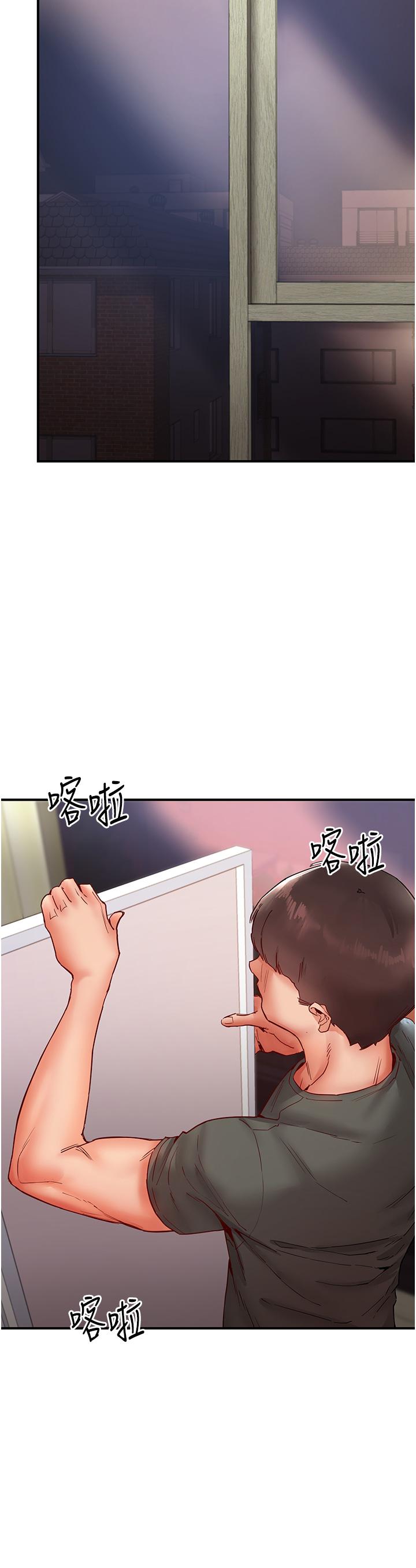 波濤洶湧的同居生活 第7話-你又偷看我胸部! 第41页