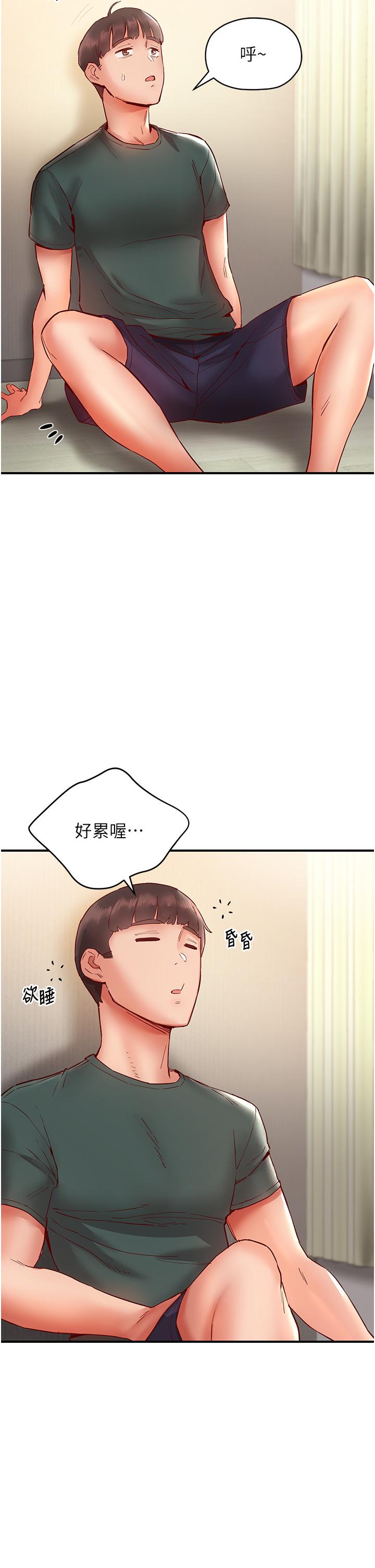 波濤洶湧的同居生活 第7話-你又偷看我胸部! 第48页