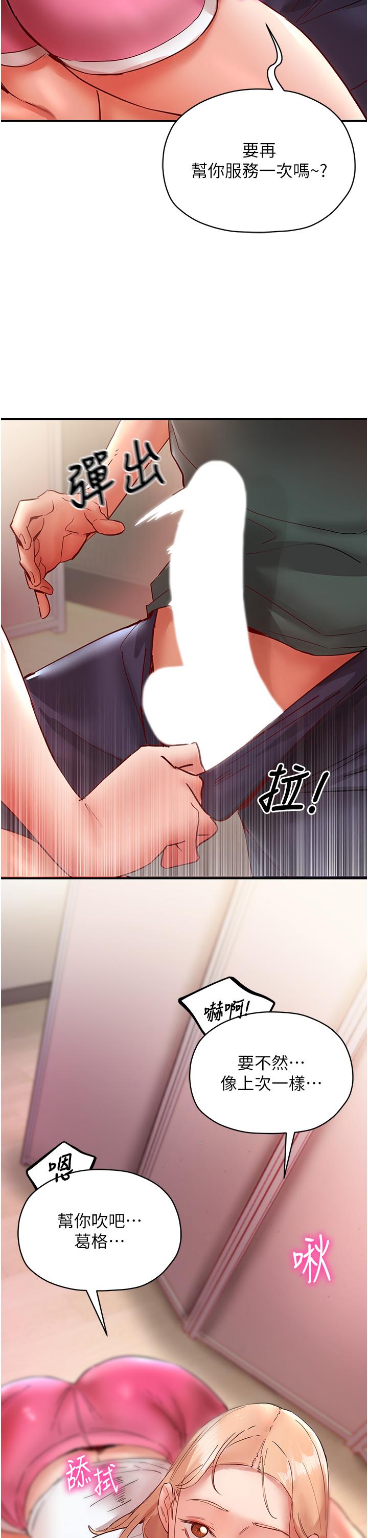 波濤洶湧的同居生活 第7話-你又偷看我胸部! 第55页