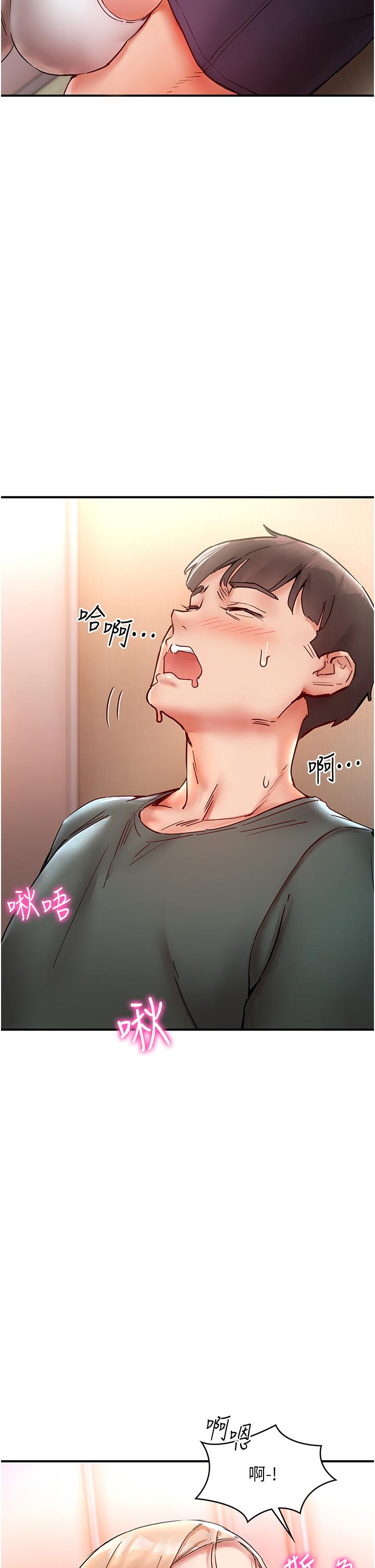 波濤洶湧的同居生活 第8話-葛格，再射一次♥ 第7页