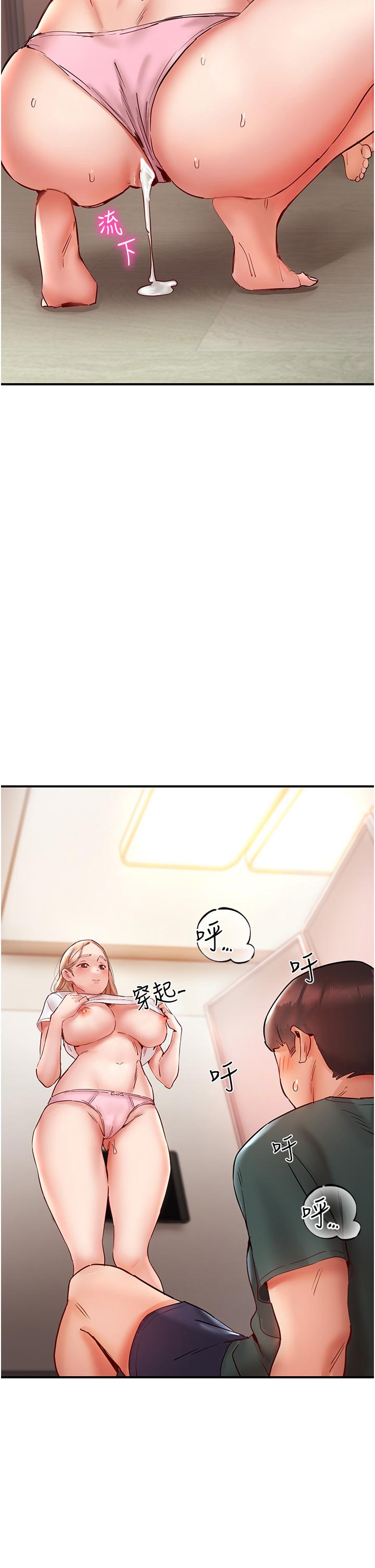 波濤洶湧的同居生活 第8話-葛格，再射一次♥ 第53页