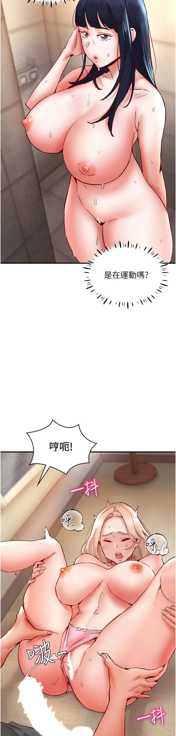 波濤洶湧的同居生活 第8話-葛格，再射一次♥ 第50页