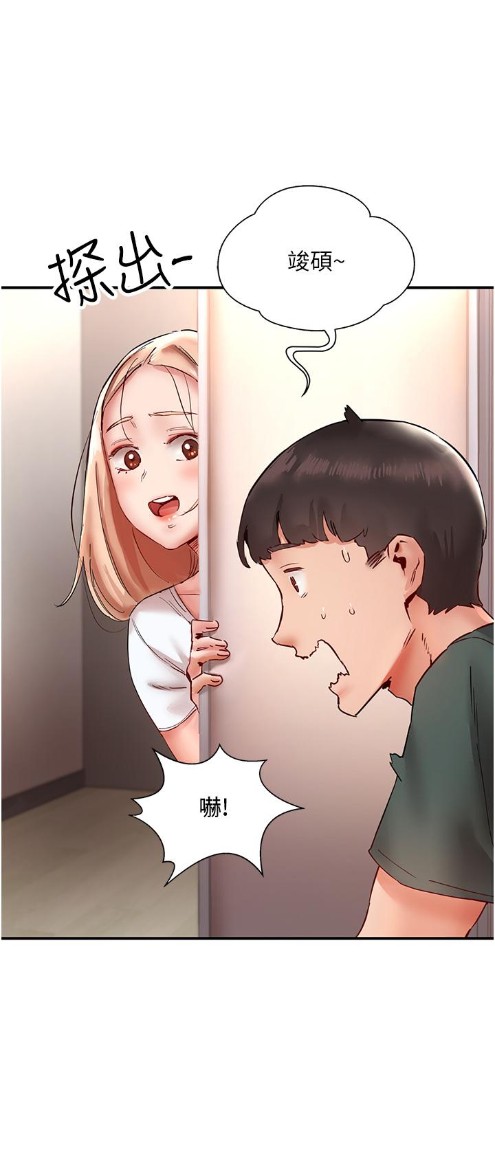 波濤洶湧的同居生活 第8話-葛格，再射一次♥ 第56页