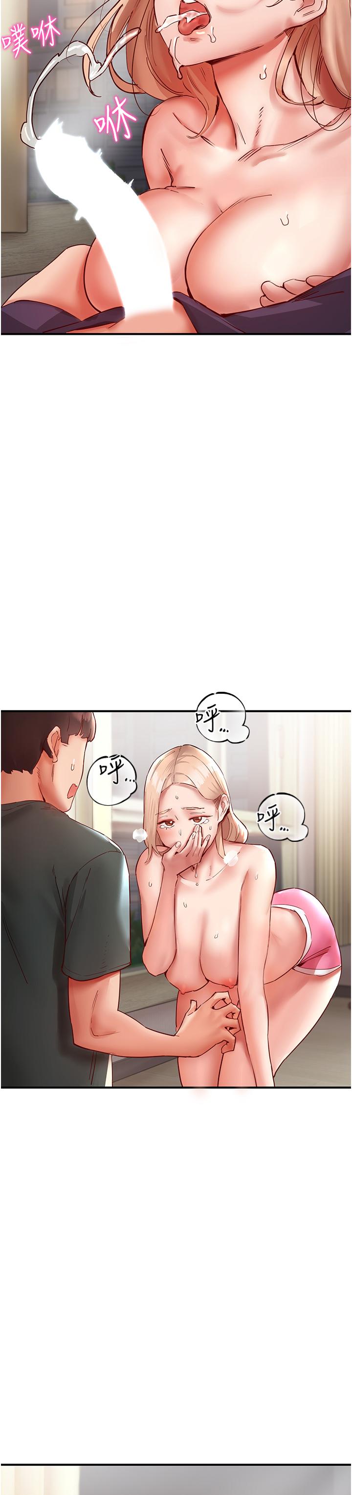 波濤洶湧的同居生活 第8話-葛格，再射一次♥ 第25页