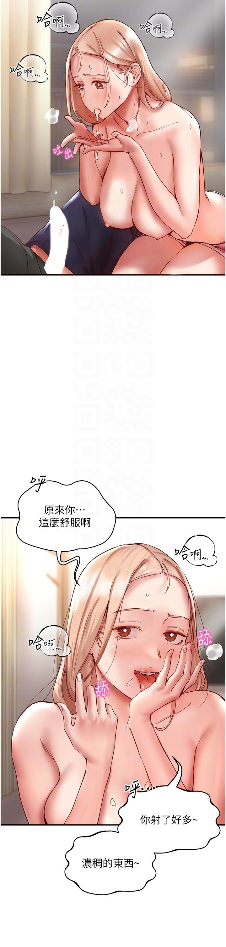 波濤洶湧的同居生活 第8話-葛格，再射一次♥ 第26页