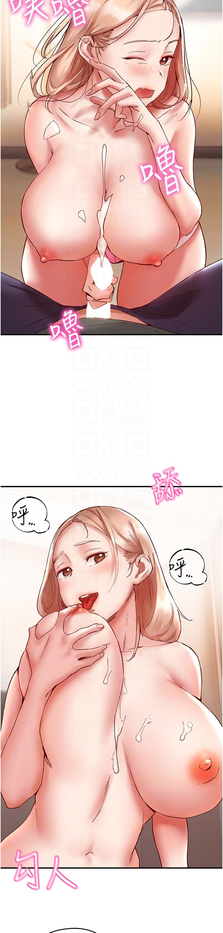 波濤洶湧的同居生活 第8話-葛格，再射一次♥ 第32页