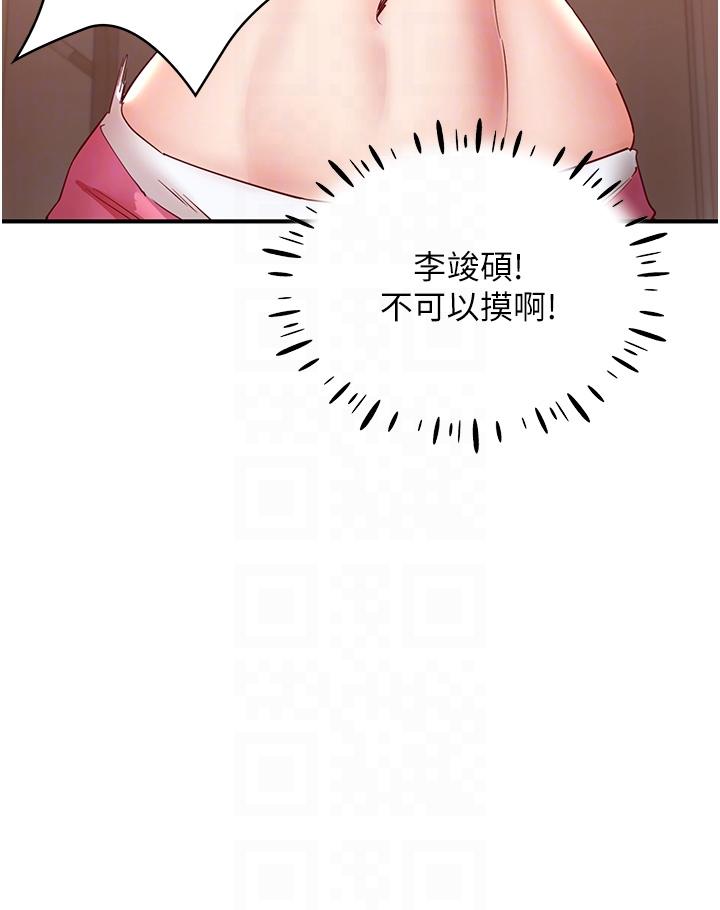 波濤洶湧的同居生活 第8話-葛格，再射一次♥ 第34页