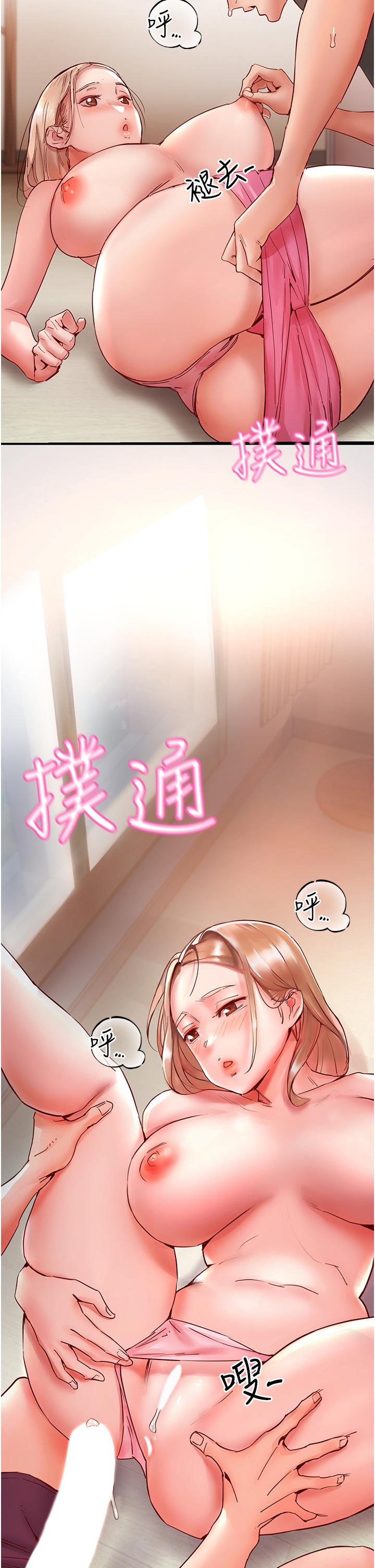 波濤洶湧的同居生活 第8話-葛格，再射一次♥ 第39页