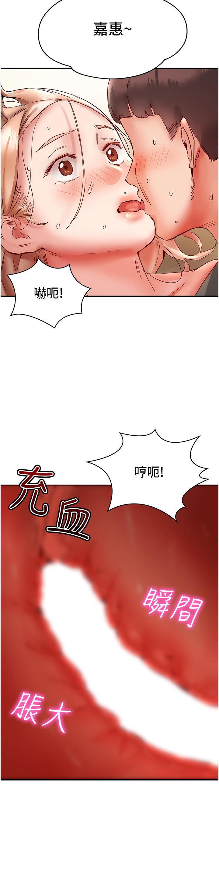 波濤洶湧的同居生活 第8話-葛格，再射一次♥ 第45页