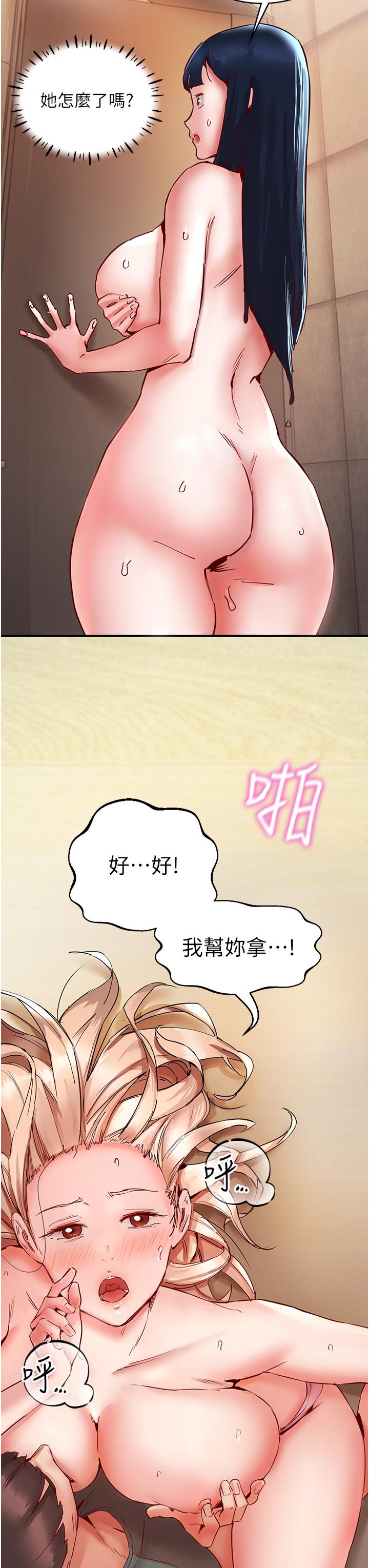 波濤洶湧的同居生活 第8話-葛格，再射一次♥ 第48页