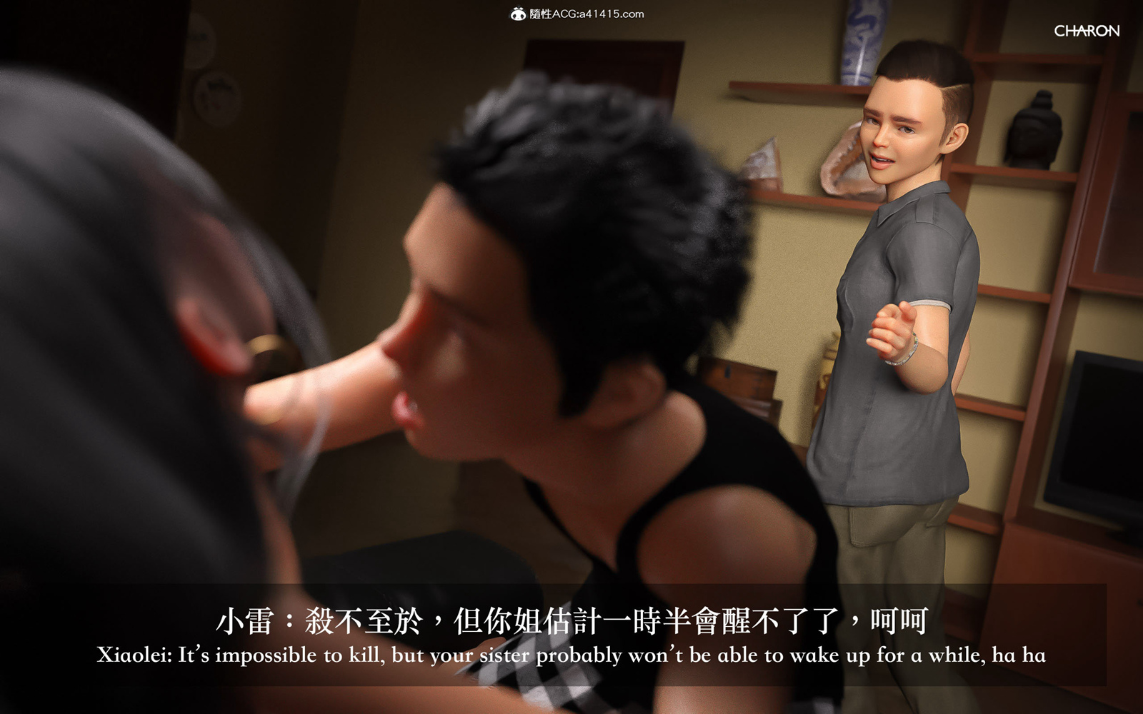 [3D] 狩獵之昏睡的姐姐 第9章 第8页