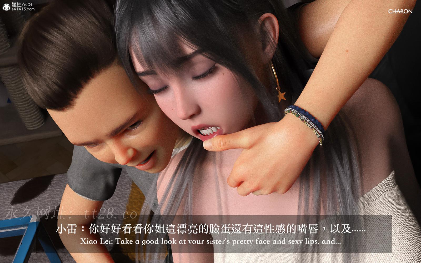 [3D] 狩獵之昏睡的姐姐 第9章 第14页