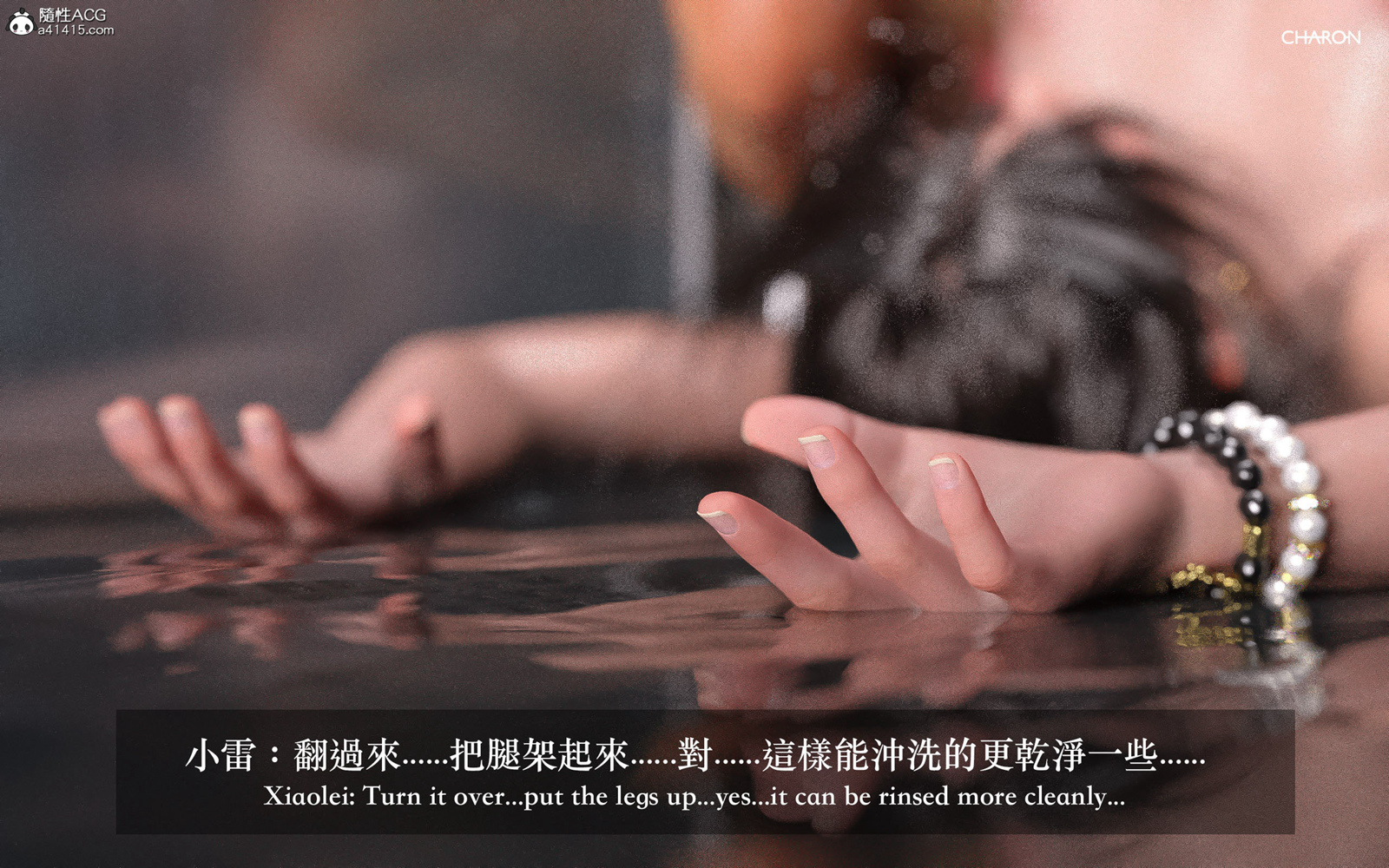 [3D] 狩獵之昏睡的姐姐 第12章 第11页