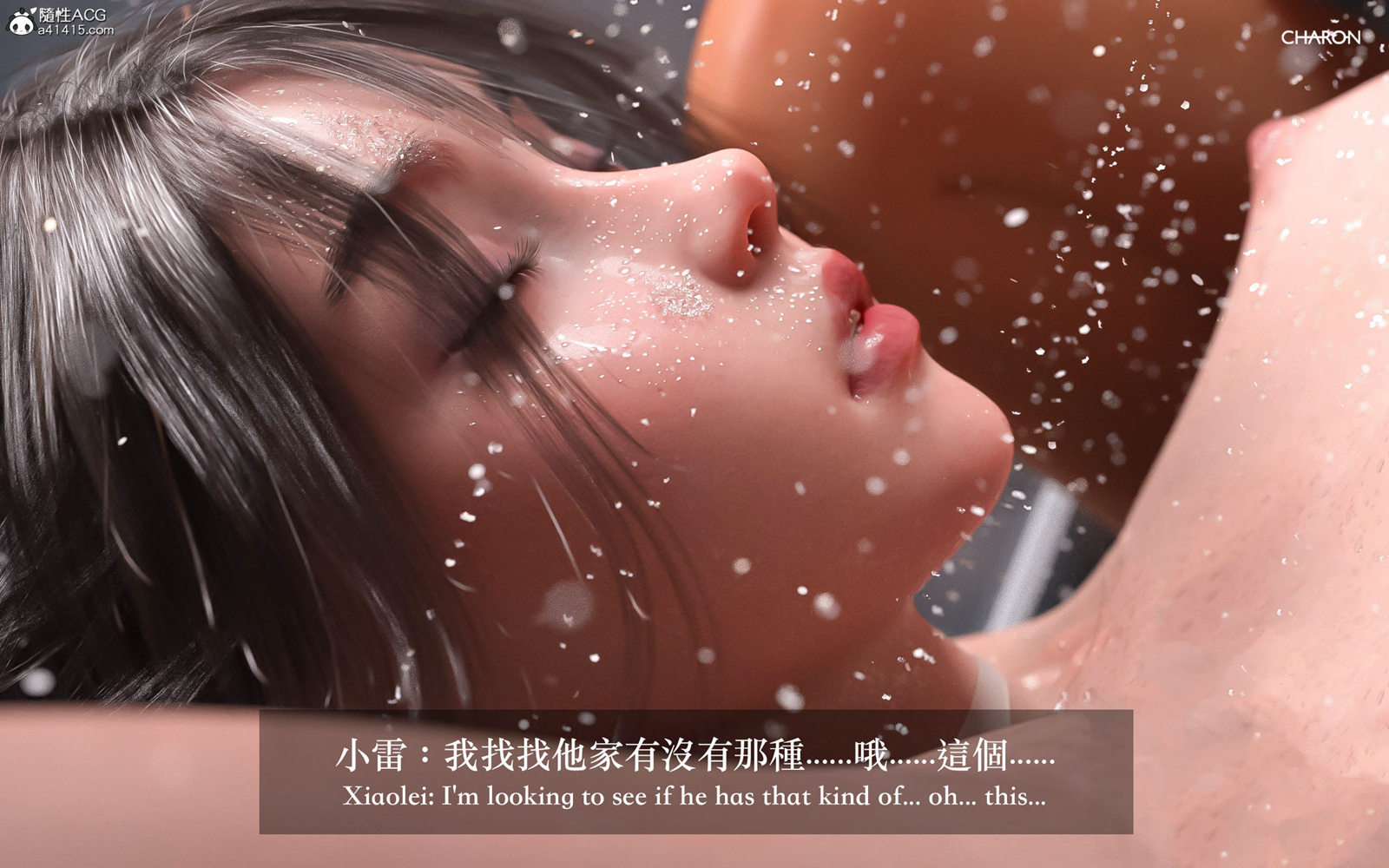 [3D] 狩獵之昏睡的姐姐 第12章 第13页