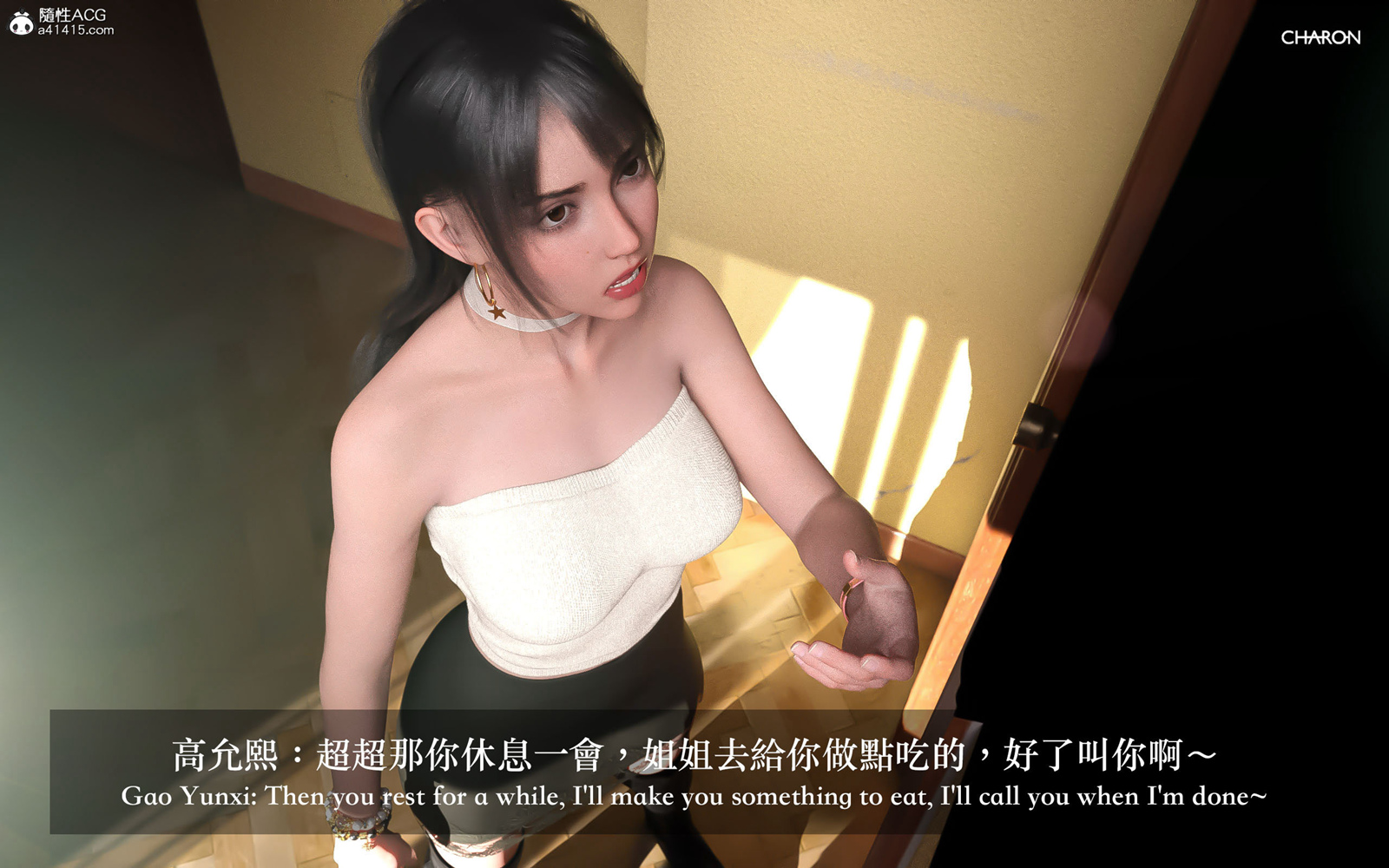 [3D] 狩獵之昏睡的姐姐 第3章 第13页