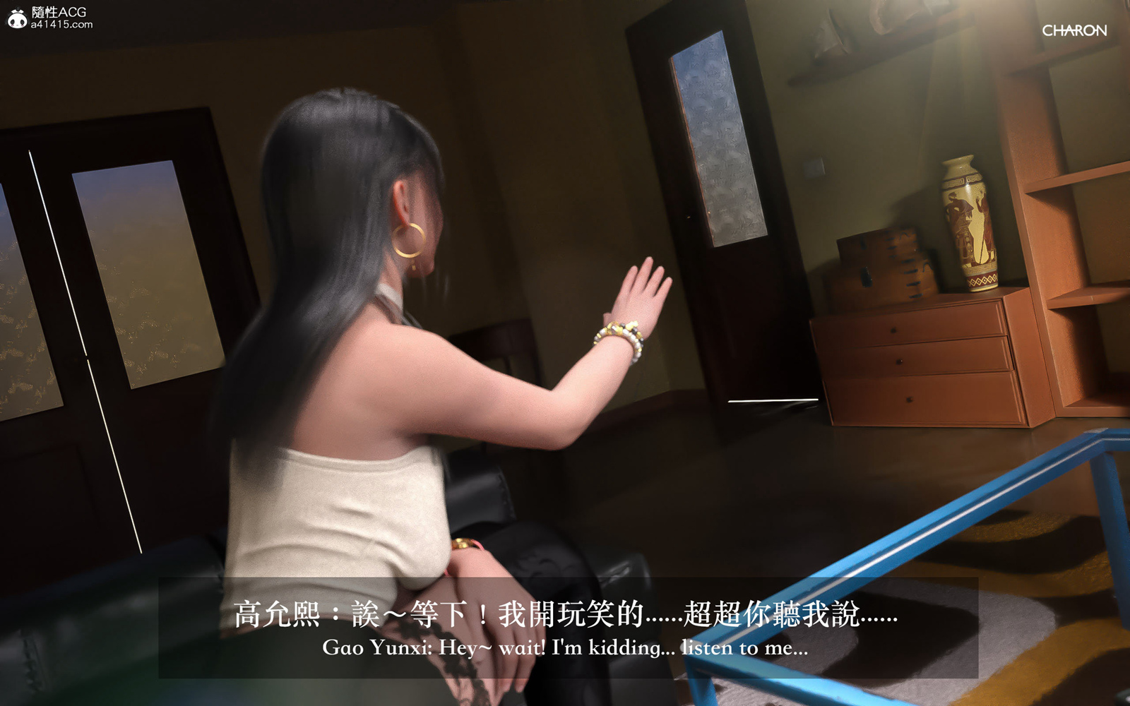 [3D] 狩獵之昏睡的姐姐 第3章 第11页