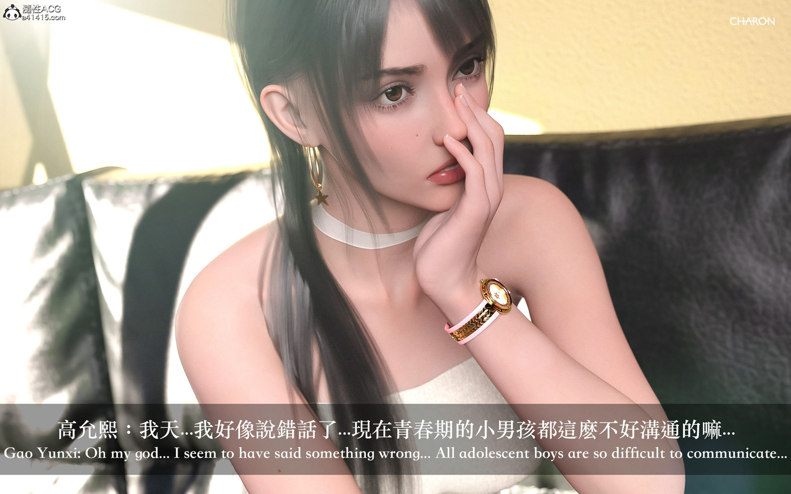 [3D] 狩獵之昏睡的姐姐 第3章 第12页