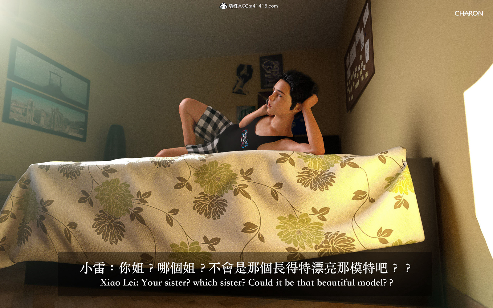 [3D] 狩獵之昏睡的姐姐 第4章 第4页