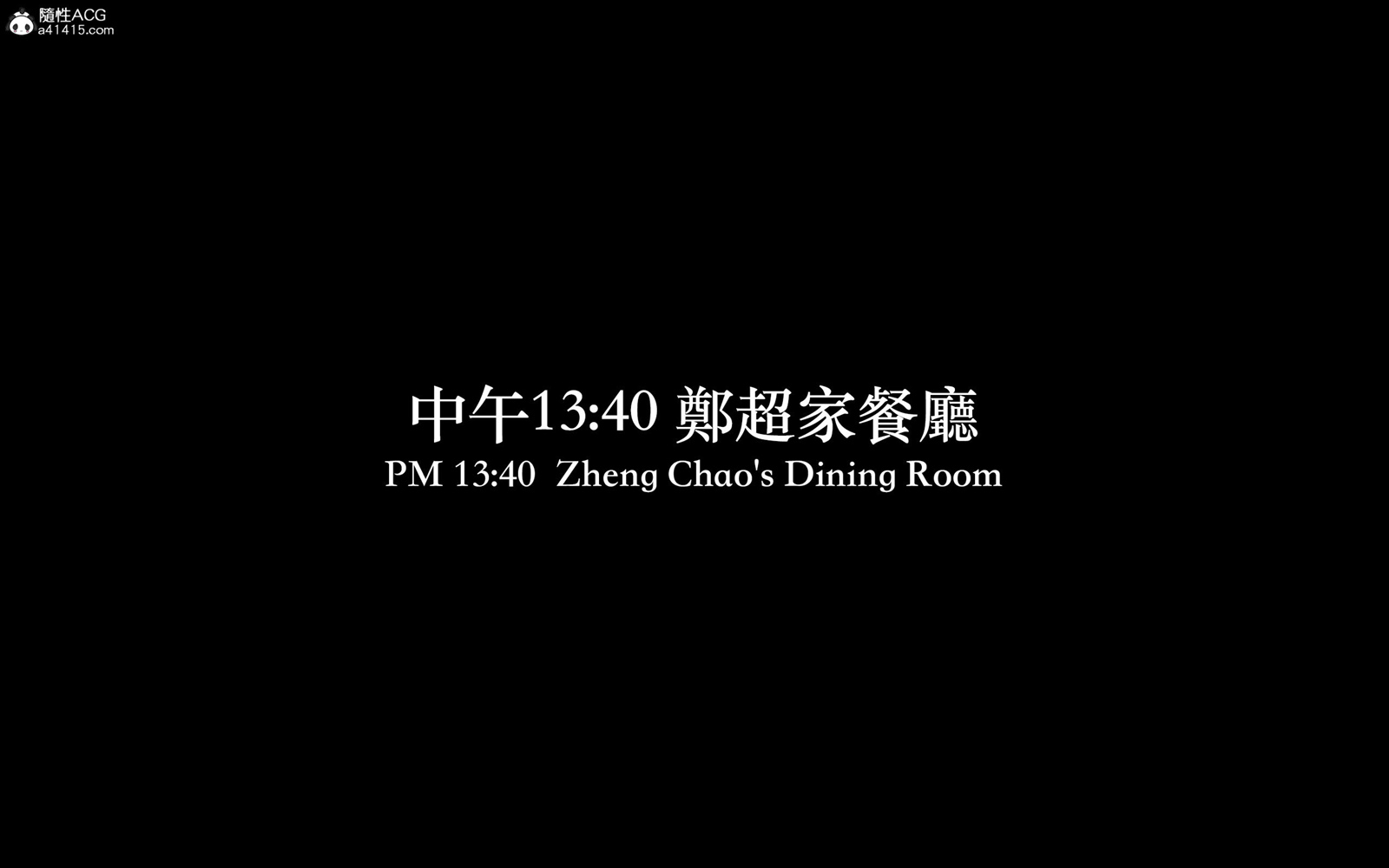 [3D] 狩獵之昏睡的姐姐 第4章 第8页