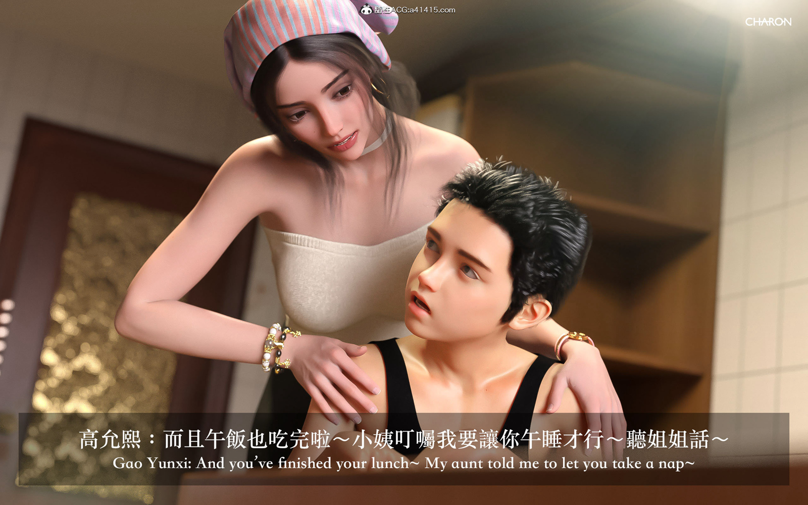 [3D] 狩獵之昏睡的姐姐 第4章 第13页